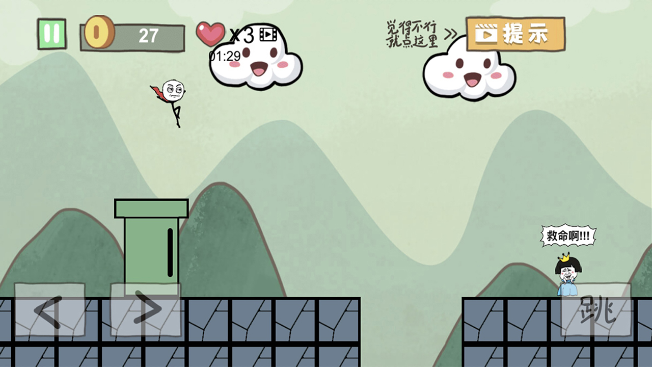 做个老司机游戏截图