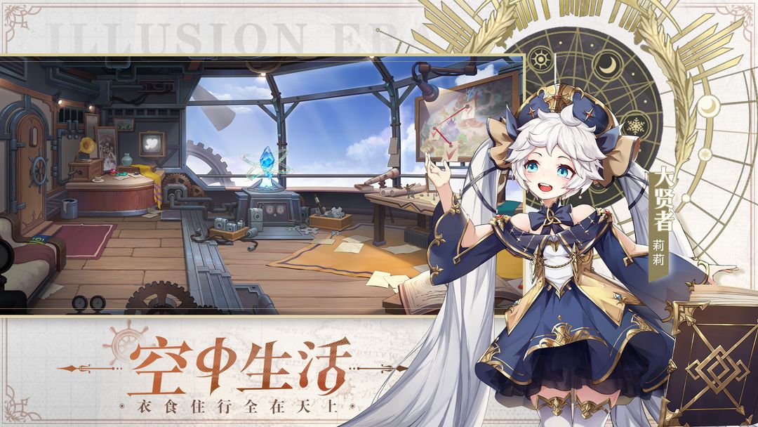 幻境启源游戏截图