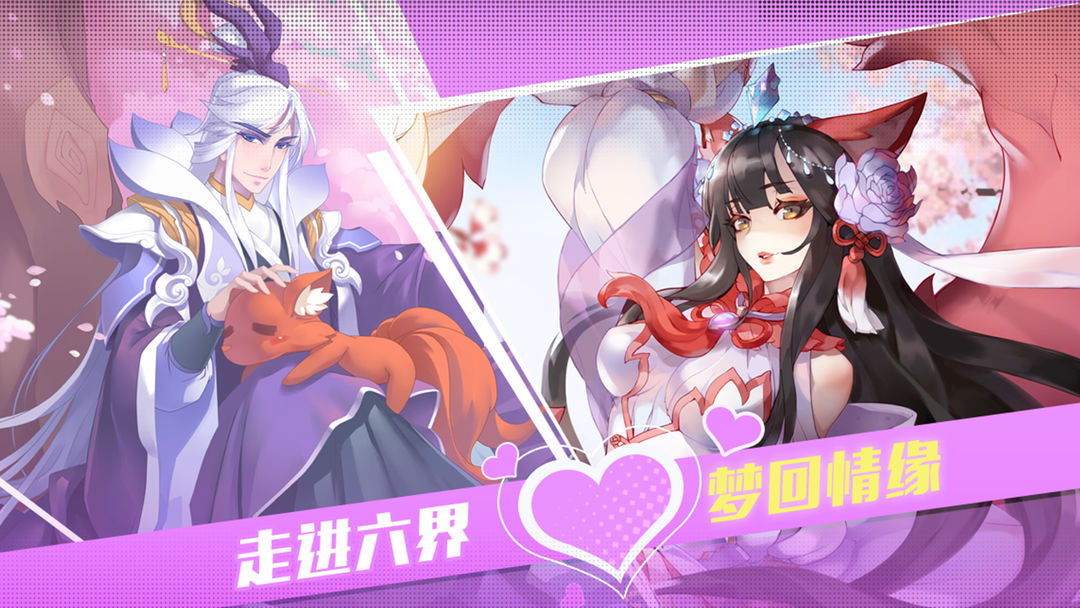 三生三世十里桃花白浅传游戏截图