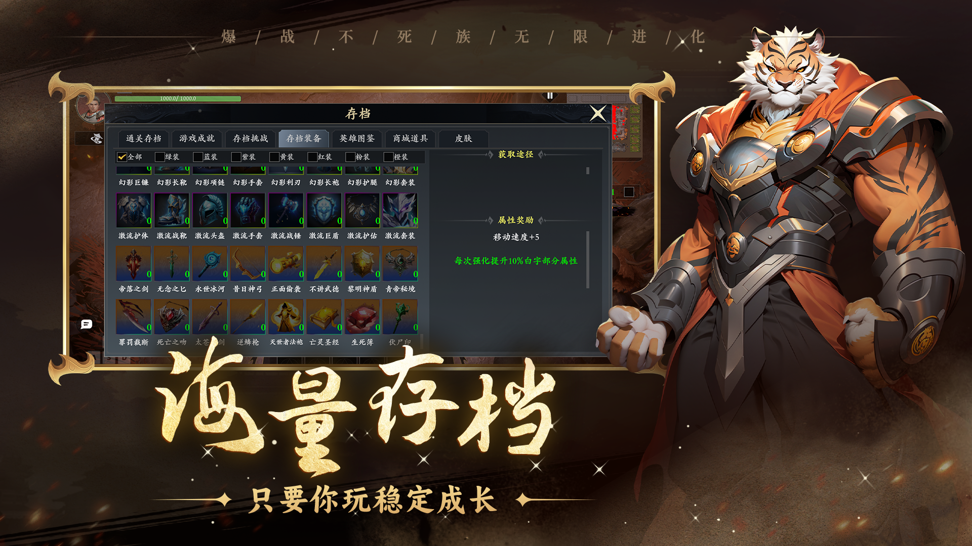 爆战不死族：无限进化游戏截图