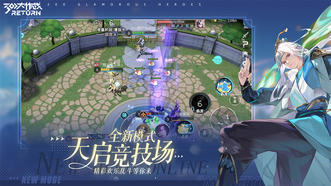 300大作战截图