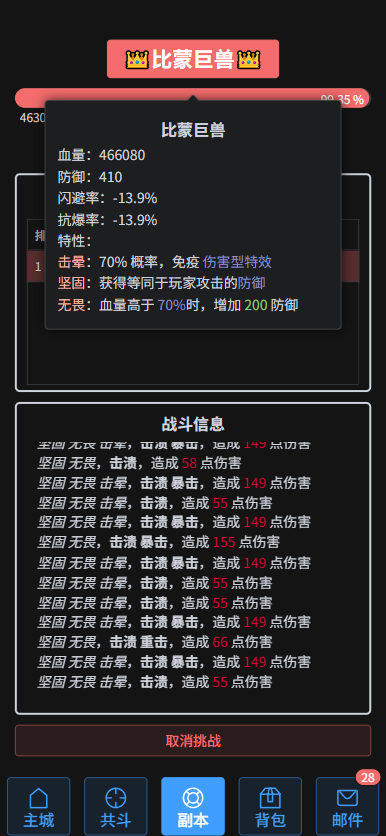 更多机制，更多挑战