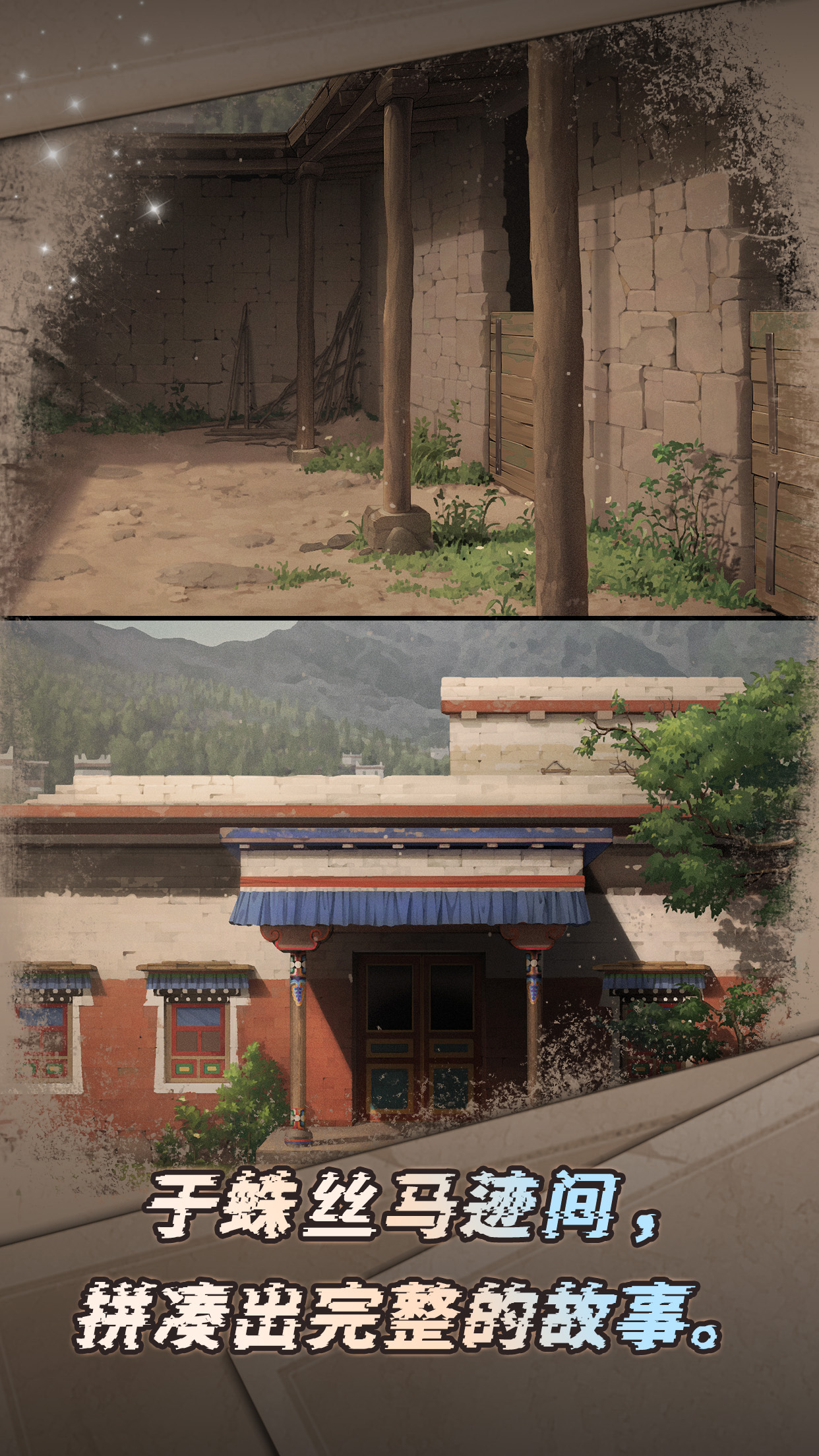 幽夜童话集游戏截图