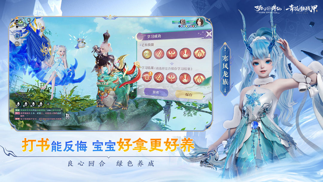 梦幻新诛仙游戏截图