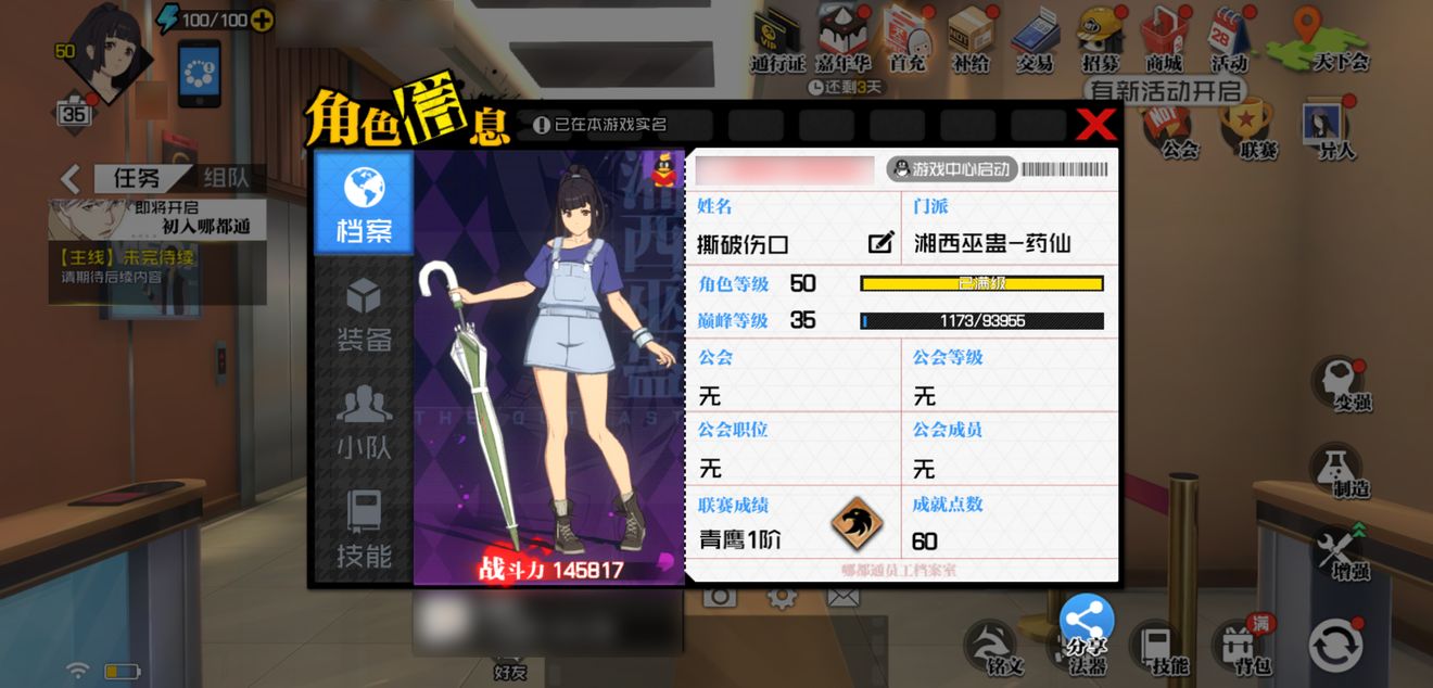 新人入门：角色选择/前期发育思路分享，更有装备培育指南