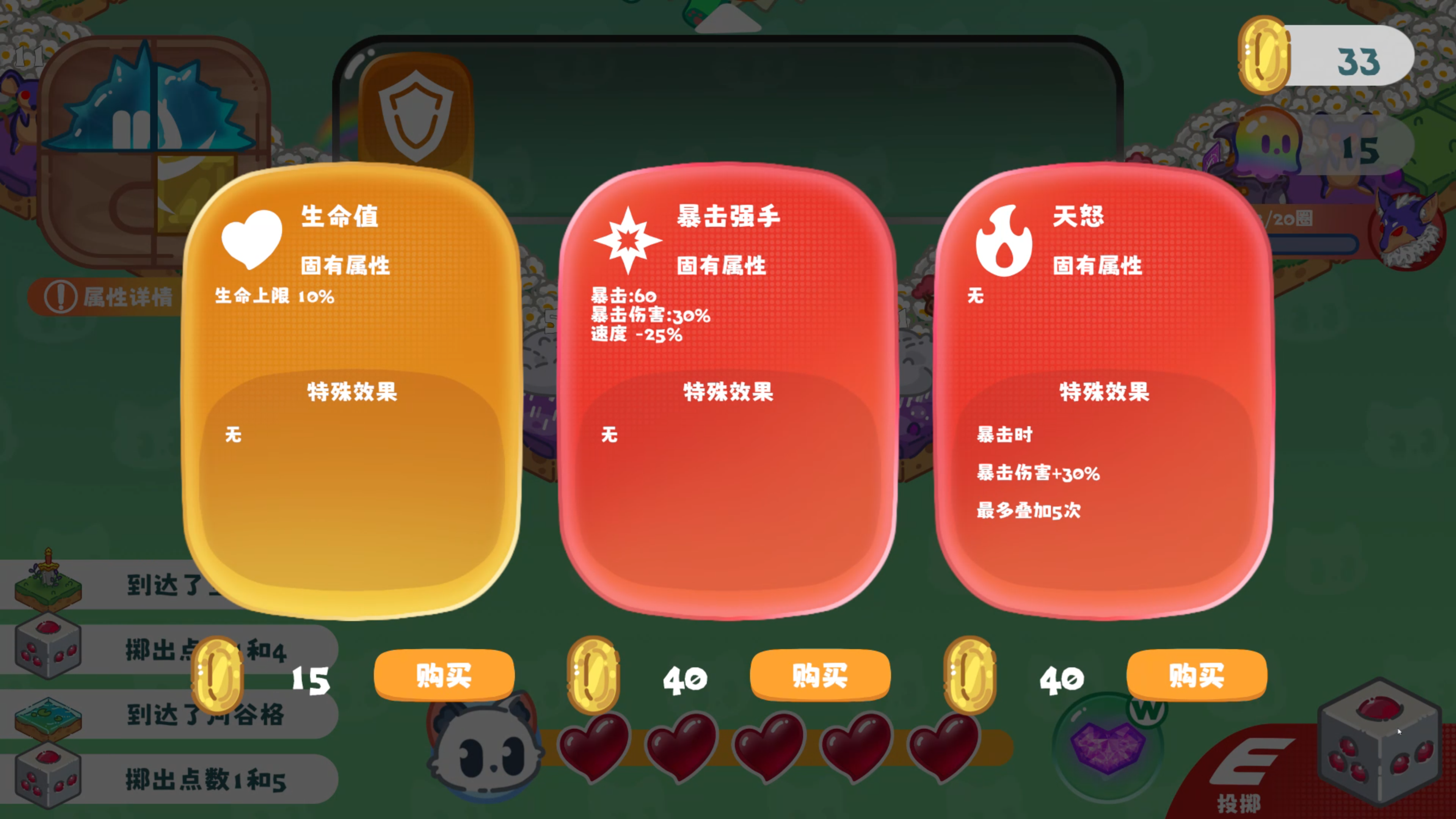 迷梦之森游戏截图