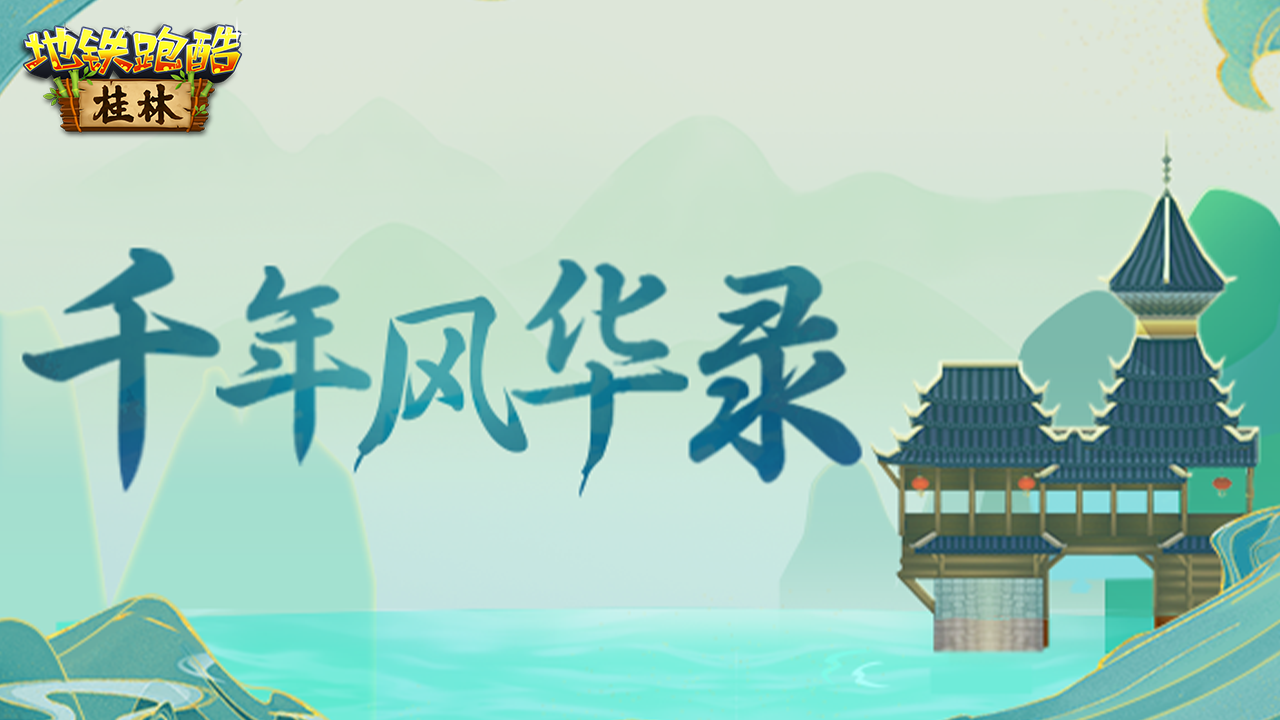 卡牌收集活动