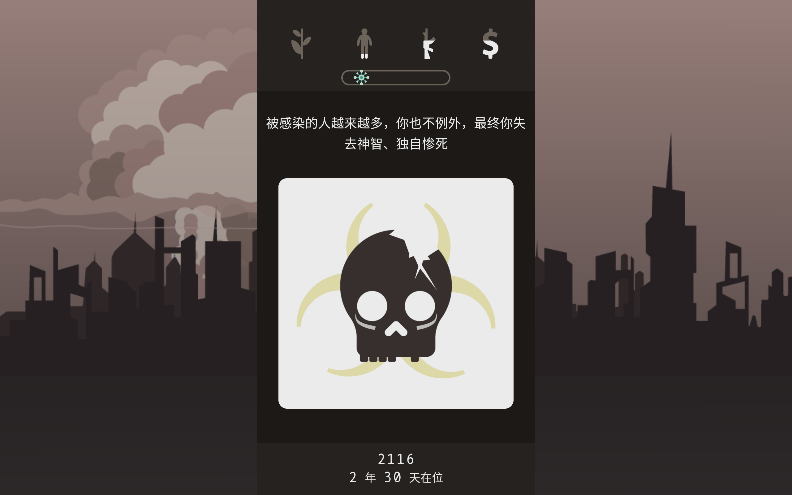 Lapse: 遗落的未来游戏截图