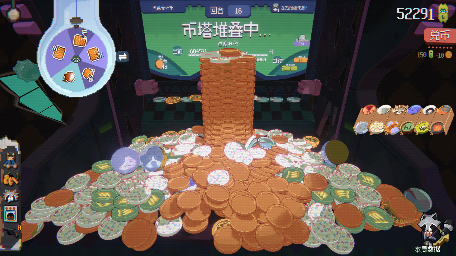 浣熊推币机游戏截图