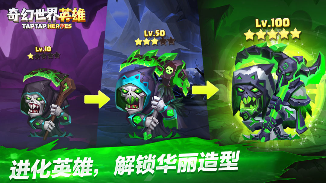 奇幻世界英雄游戏截图