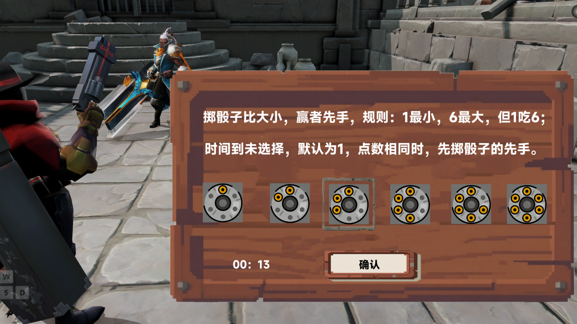 恶魔轮盘生死对决游戏截图