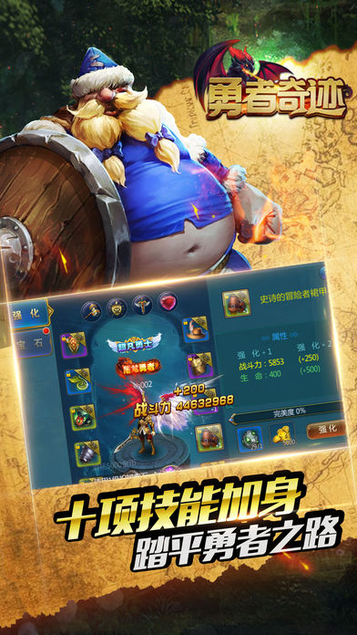 勇者奇迹ol-激战跨服等你来挑战游戏截图