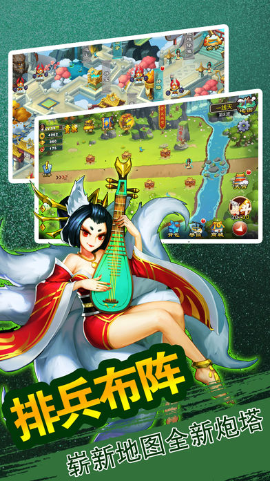 塔防大圣传-西游塔防休闲手游游戏截图