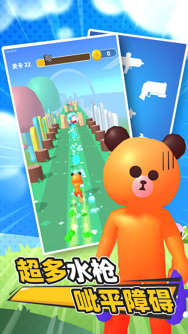 水枪特工大逃亡游戏截图