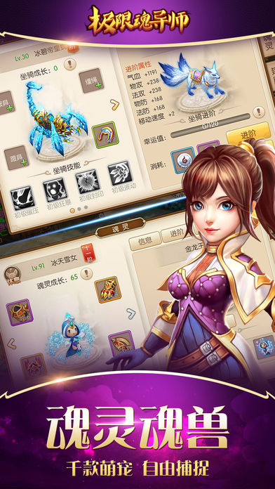 极限魂导师游戏截图