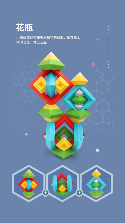 金字塔积木游戏截图