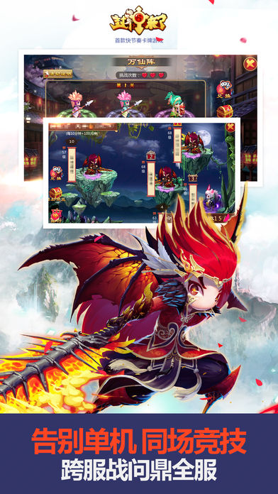 封神来了－首款快节奏Q版回合手游游戏截图