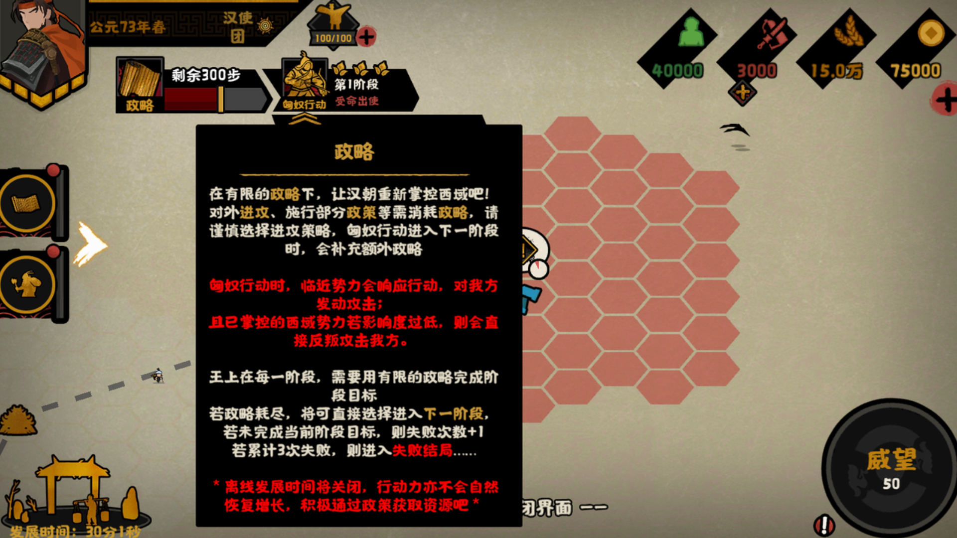 新玩法与新剧情