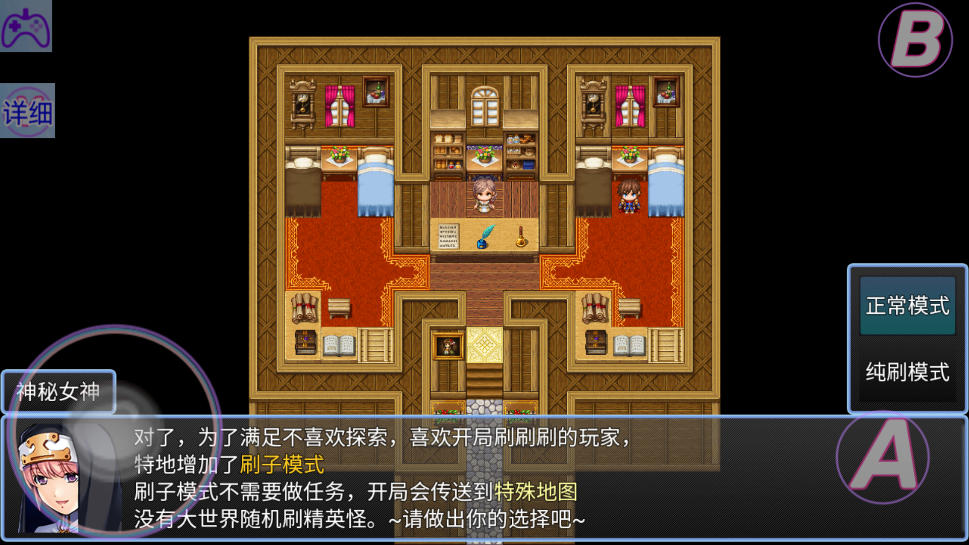 在异世界打怪的修仙者游戏截图