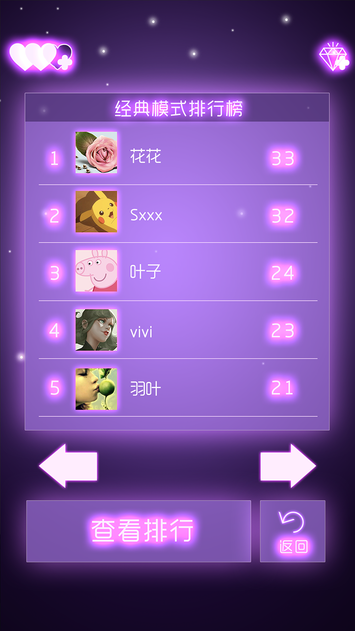 迷你球球大冒险游戏截图