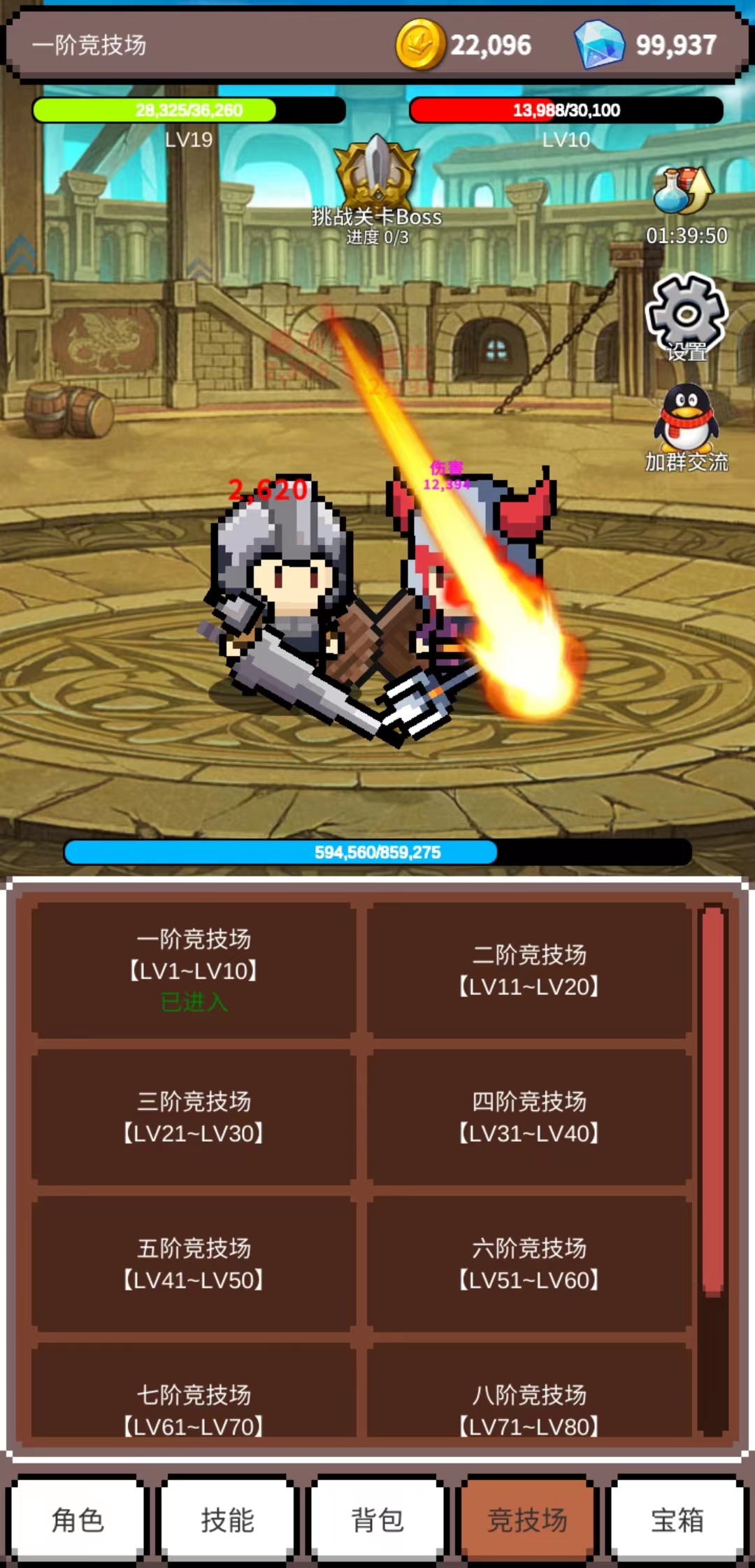 神之竞技场游戏截图