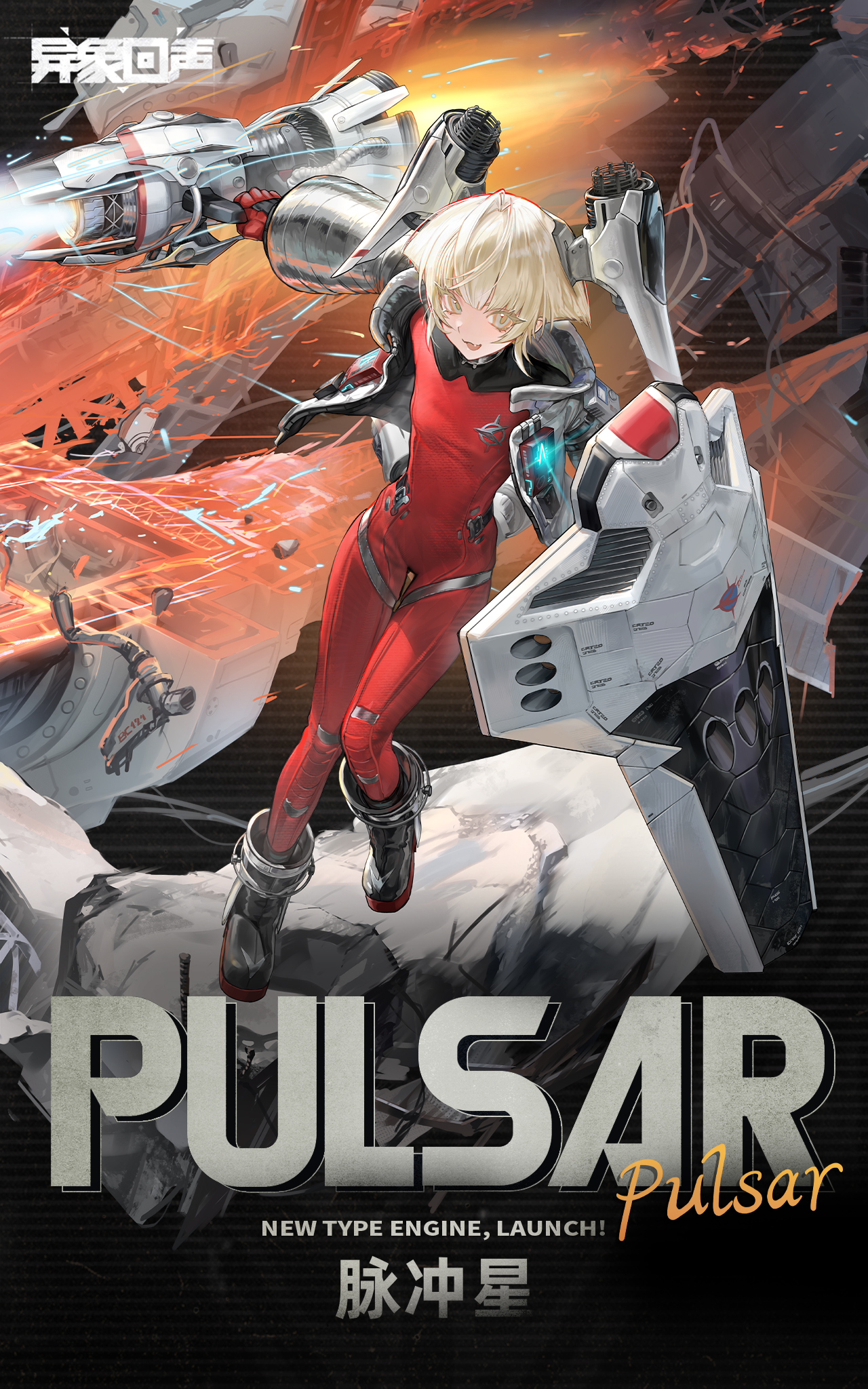 普通招募「 太空漫游」开启