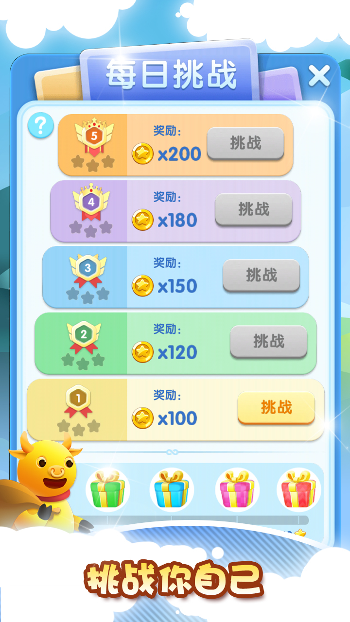 我的乐消除游戏截图