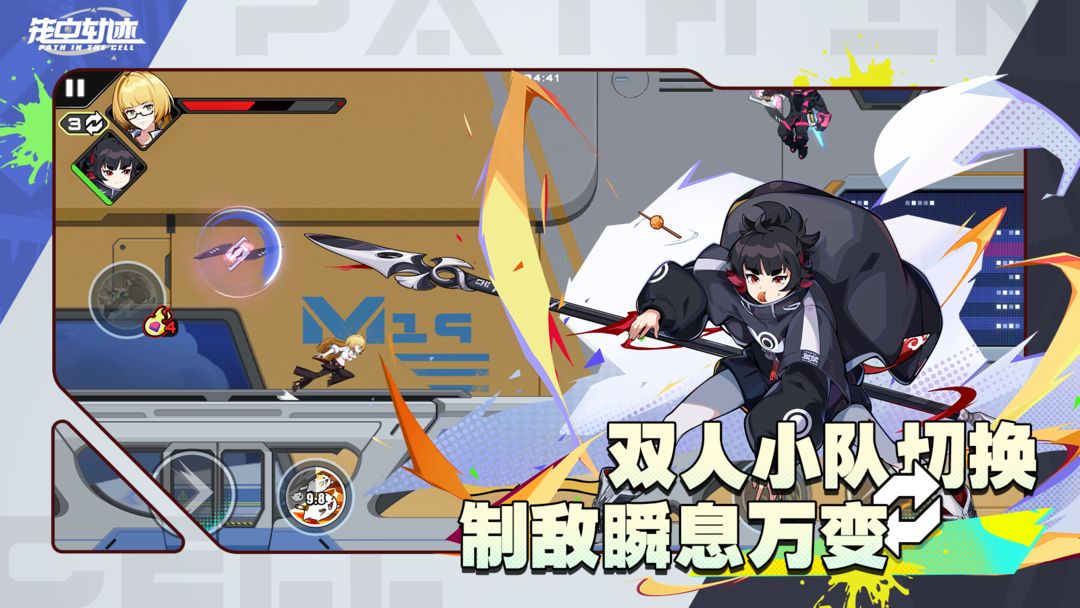 笼中轨迹游戏截图