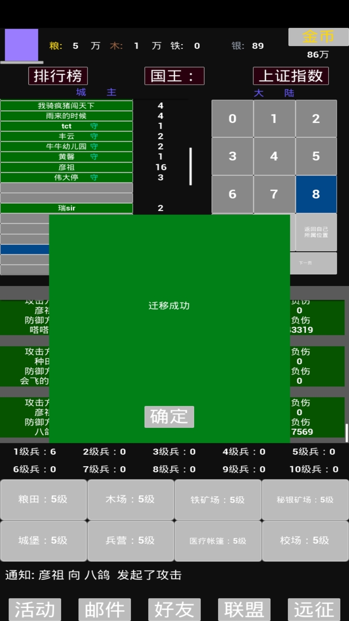 极简策略游戏截图