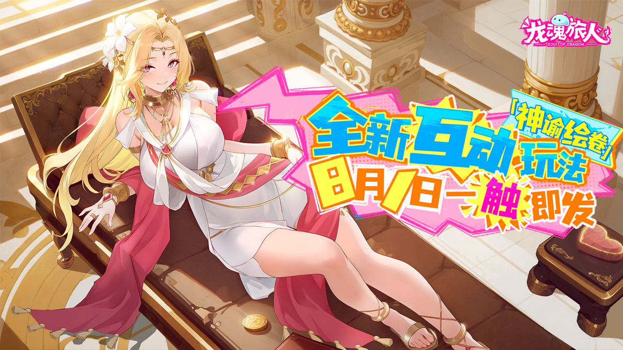 全新玩法