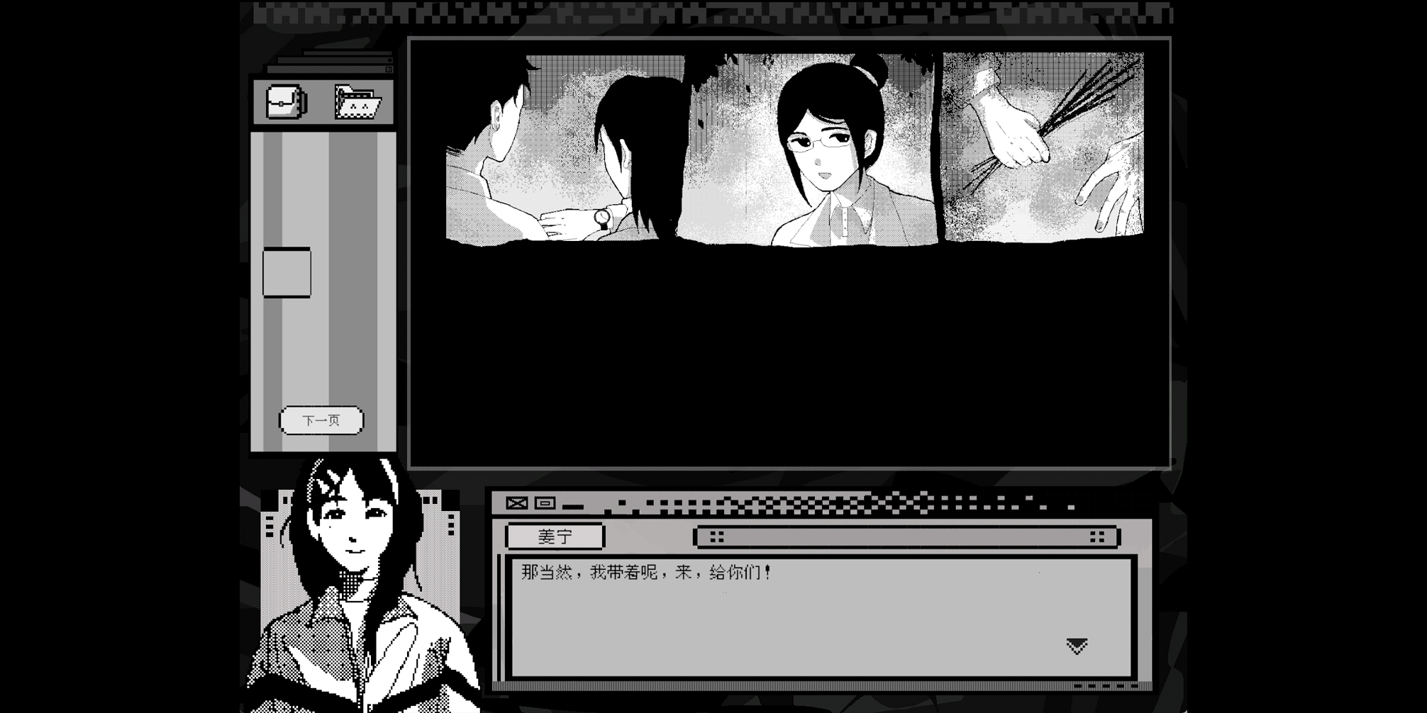 千年虫游戏截图