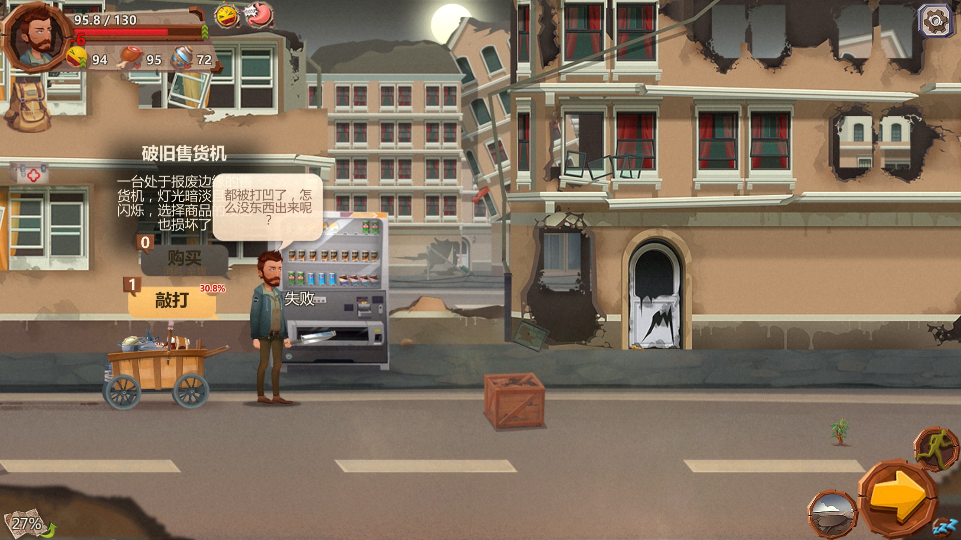 归家异途游戏截图