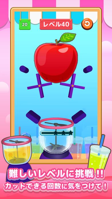 LINE:グッドスライス游戏截图