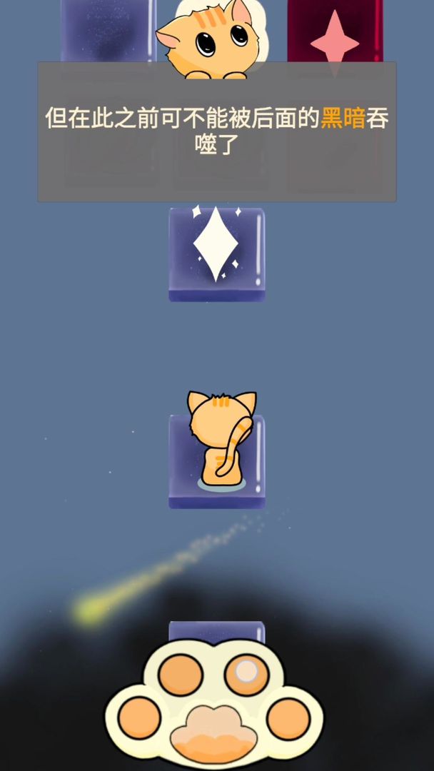 狮子座流星雨游戏截图