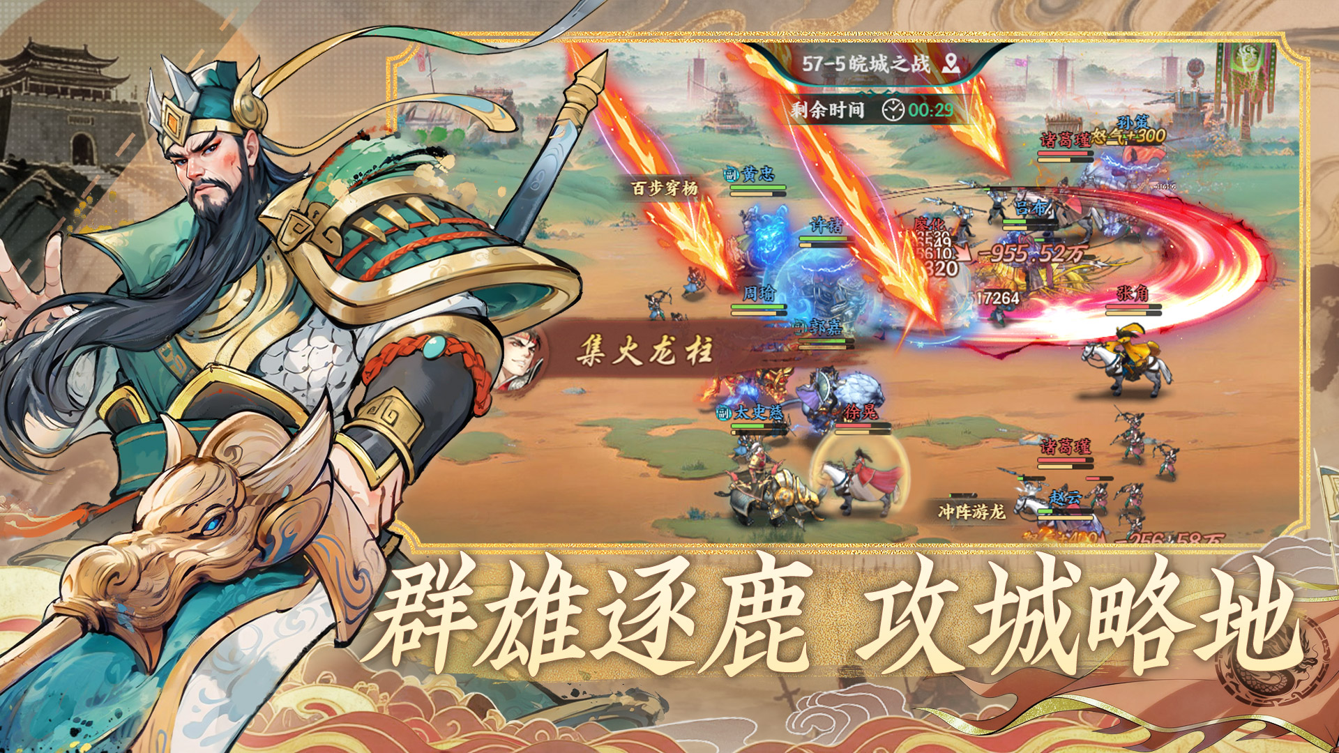 百战群英游戏截图