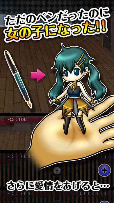 擬人カノジョ游戏截图