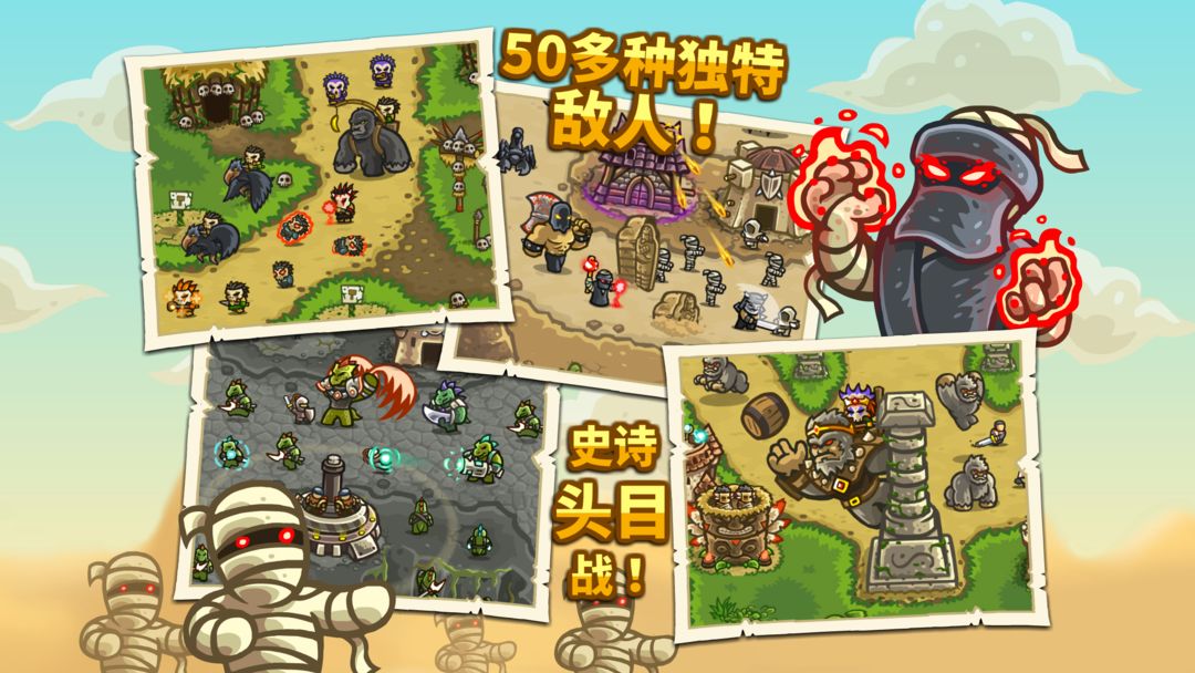 Kingdom Rush Frontiers游戏截图