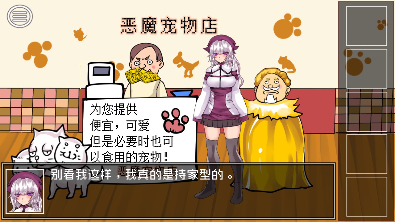 The way to defeat the Archfiend / 打倒魔王的方法游戏截图