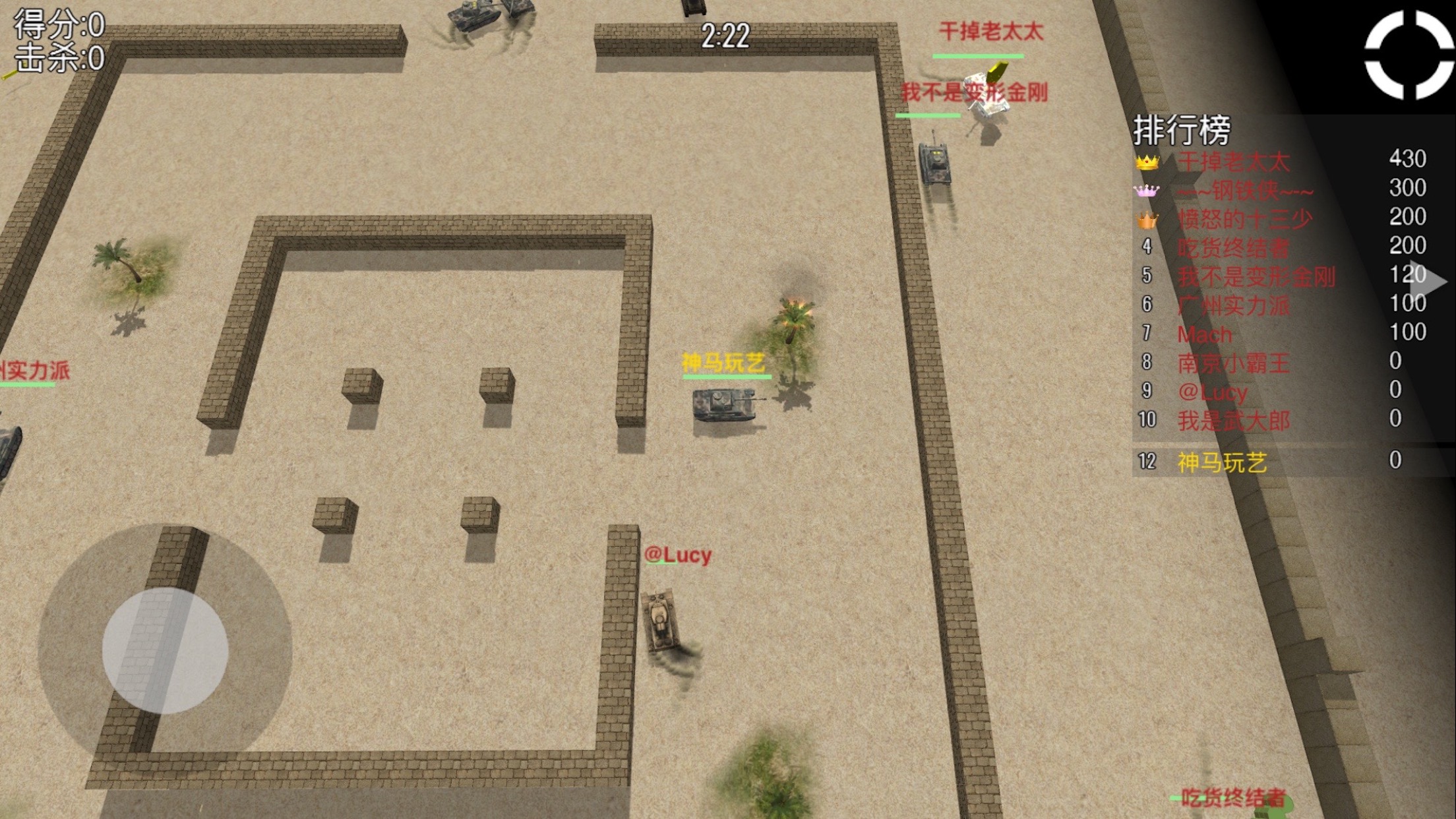 坦克大作战.IO游戏截图