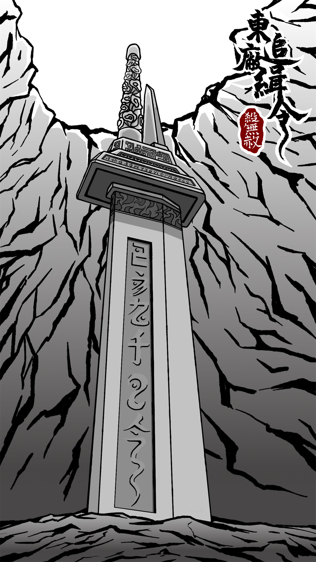 东厂追缉令游戏截图