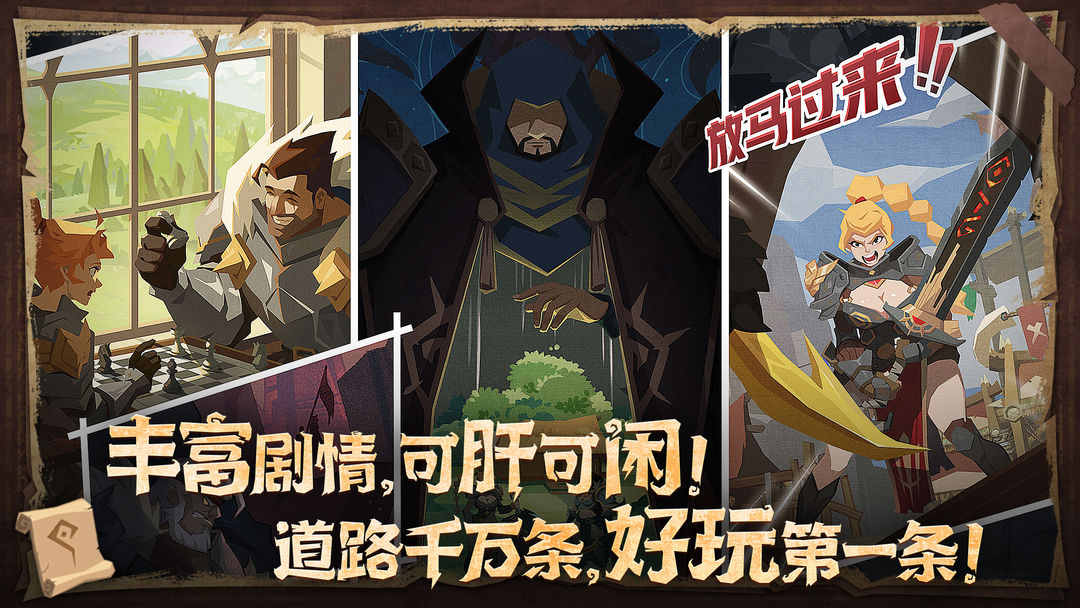 因狄斯的谎言游戏截图