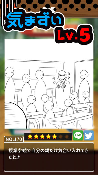 爆笑アプリ！人気無料ゲーム kimazui gacha游戏截图