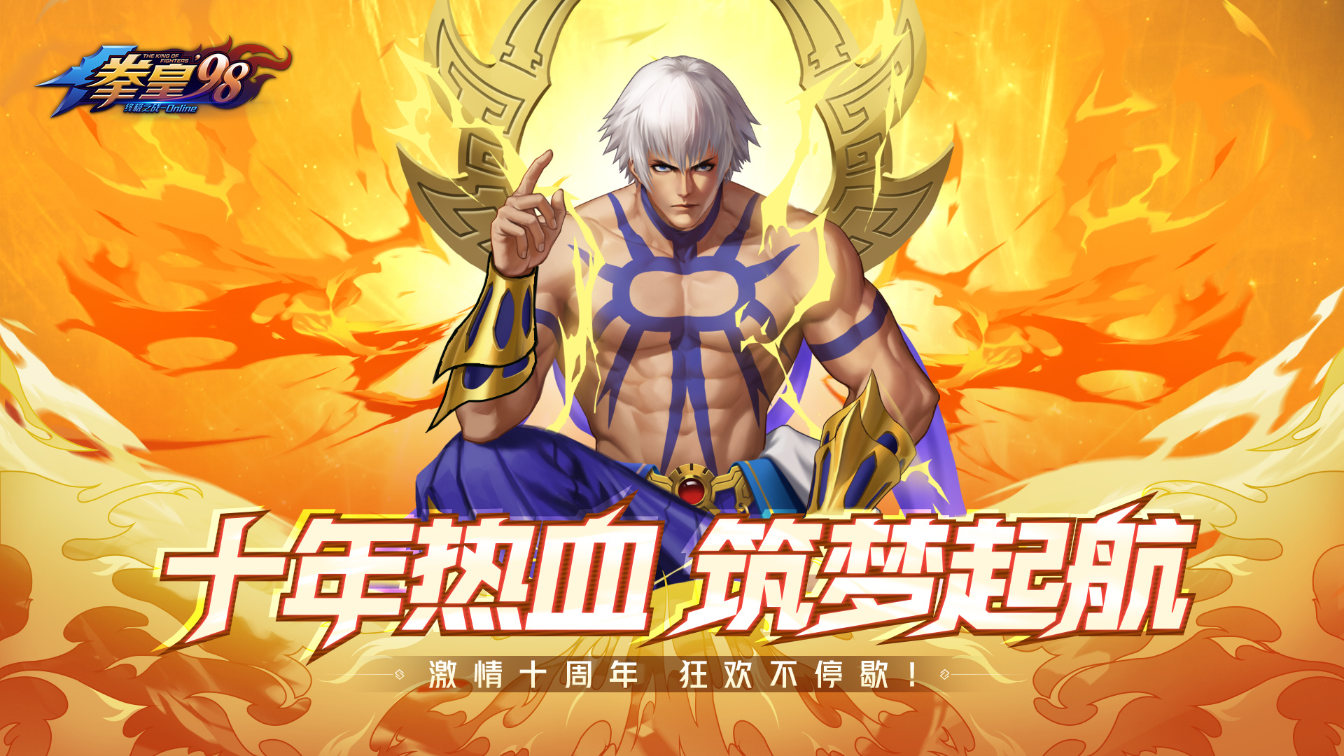 新增角色：再临·大蛇