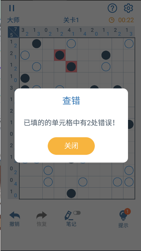 逻辑谜题游戏截图