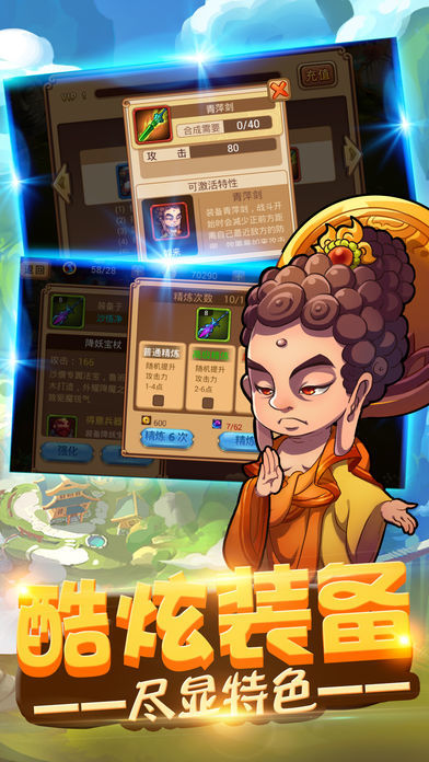 放开那唐僧—西游回合策略手游游戏截图