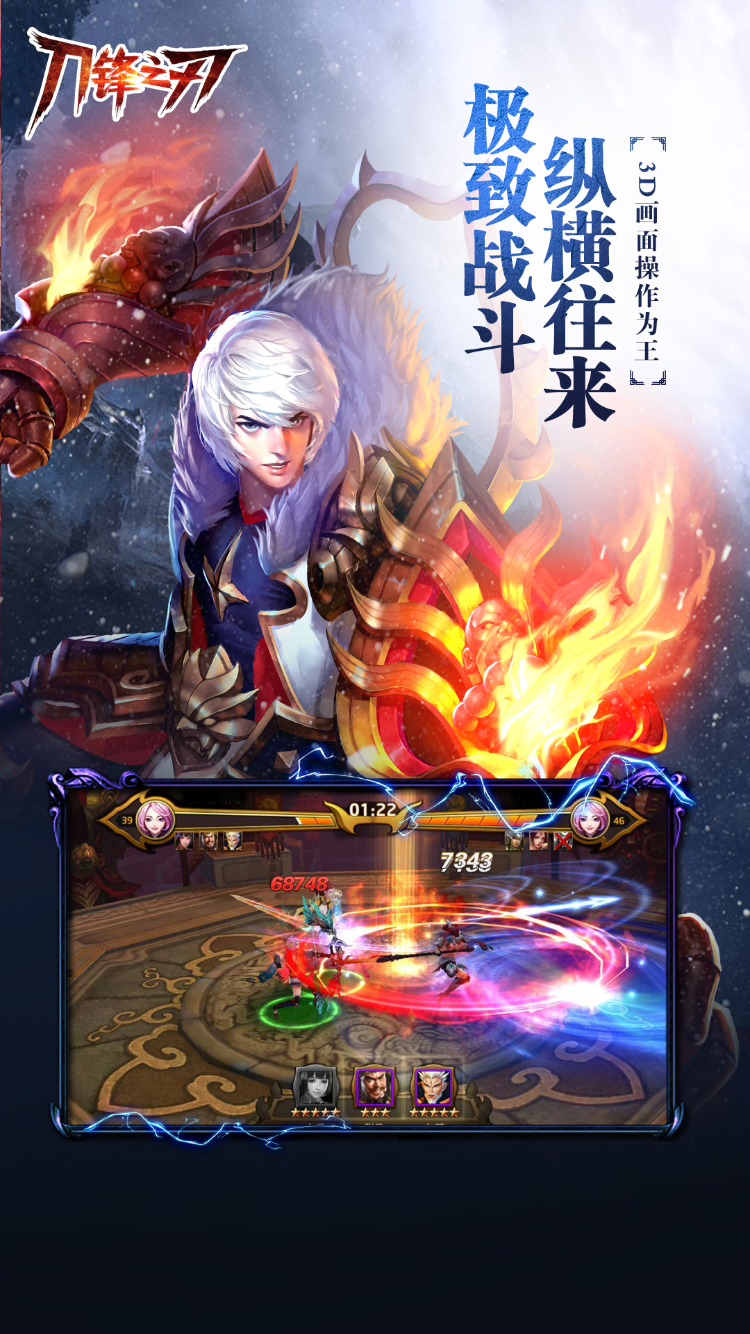 刀锋之刃游戏截图