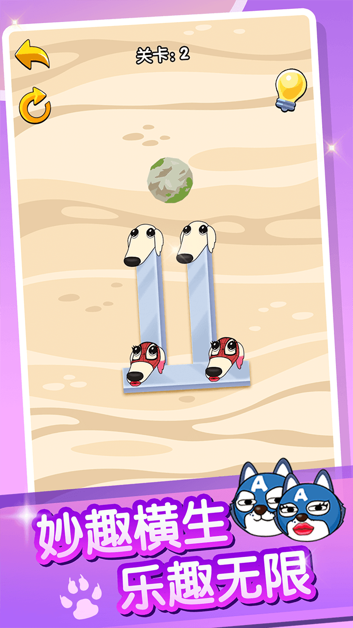 你脑洞真大游戏截图