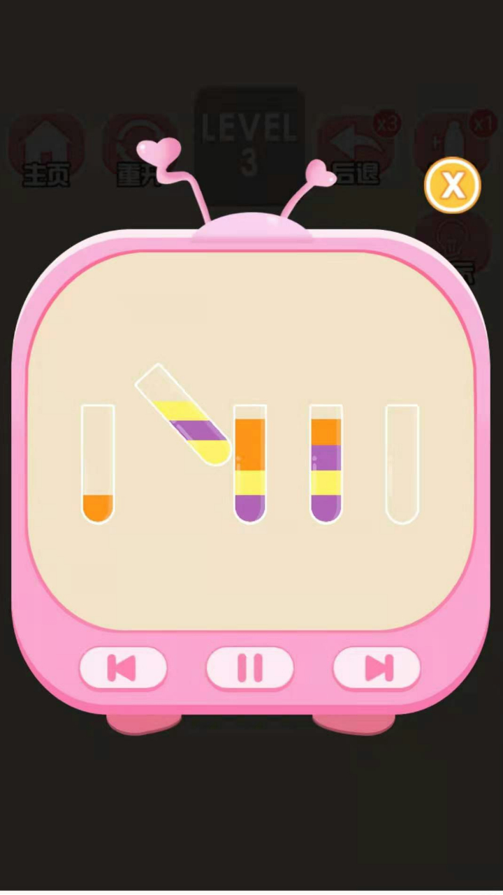 欢乐水排序游戏截图