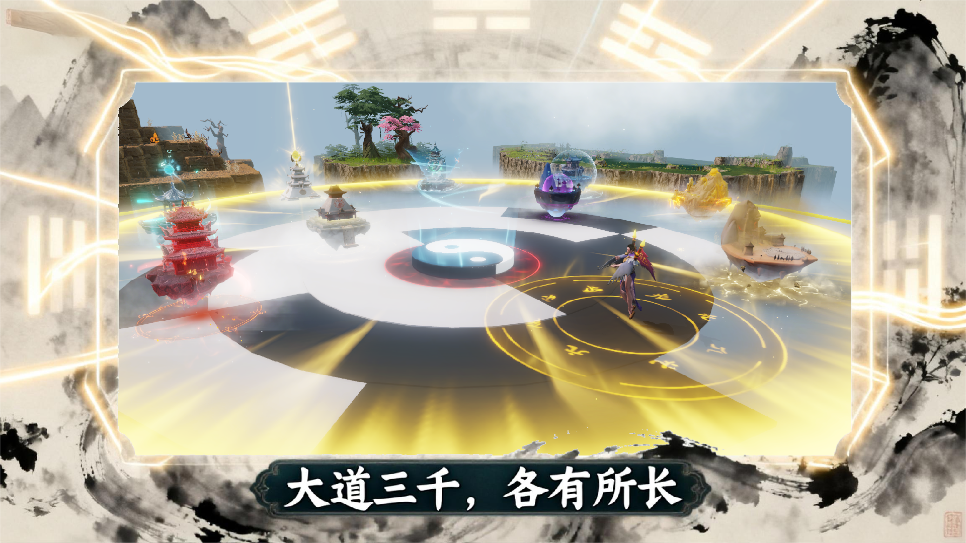 我独自证道游戏截图