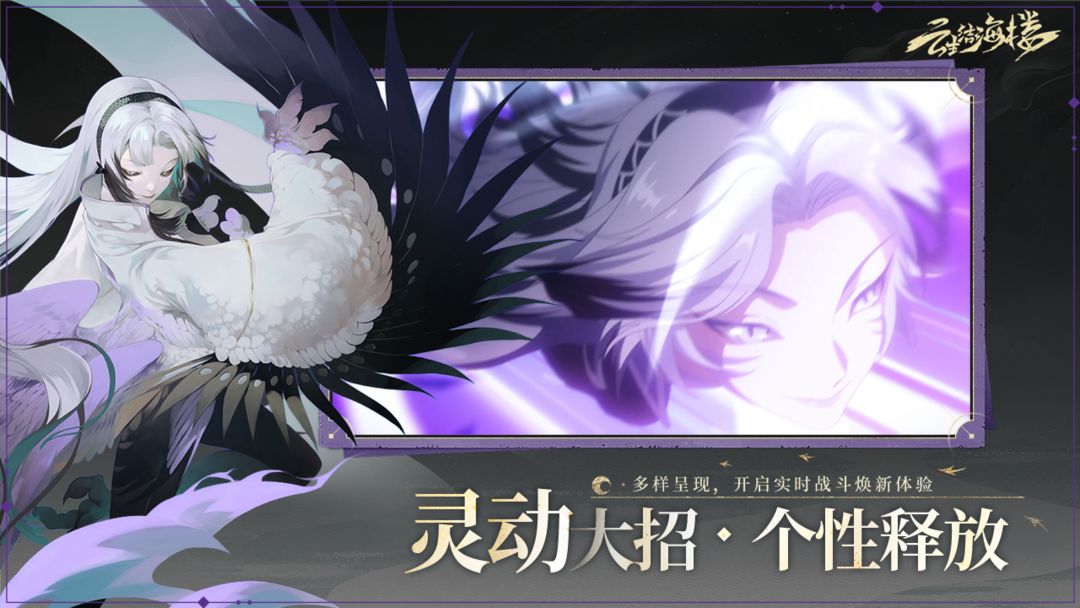 云生结海楼游戏截图